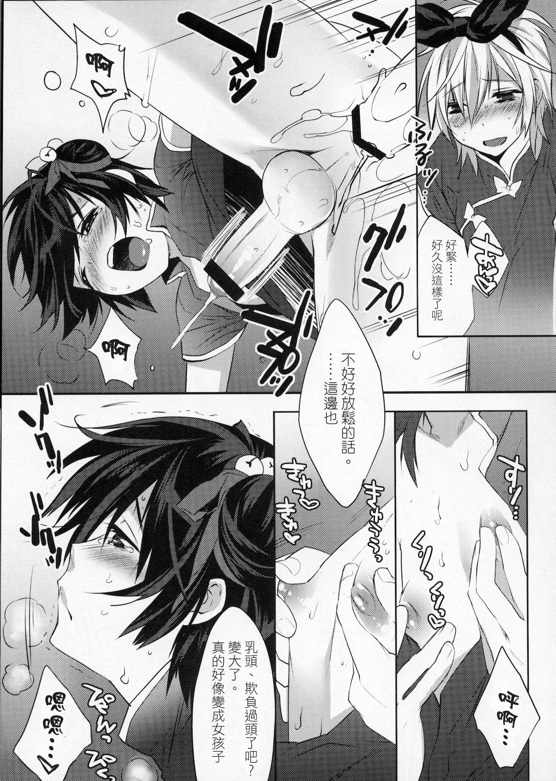 (C78) [Ash wing (Makuro)] Usa Usa Nyan Nyan 3 [Chinese] [祐希堂] page 12 full