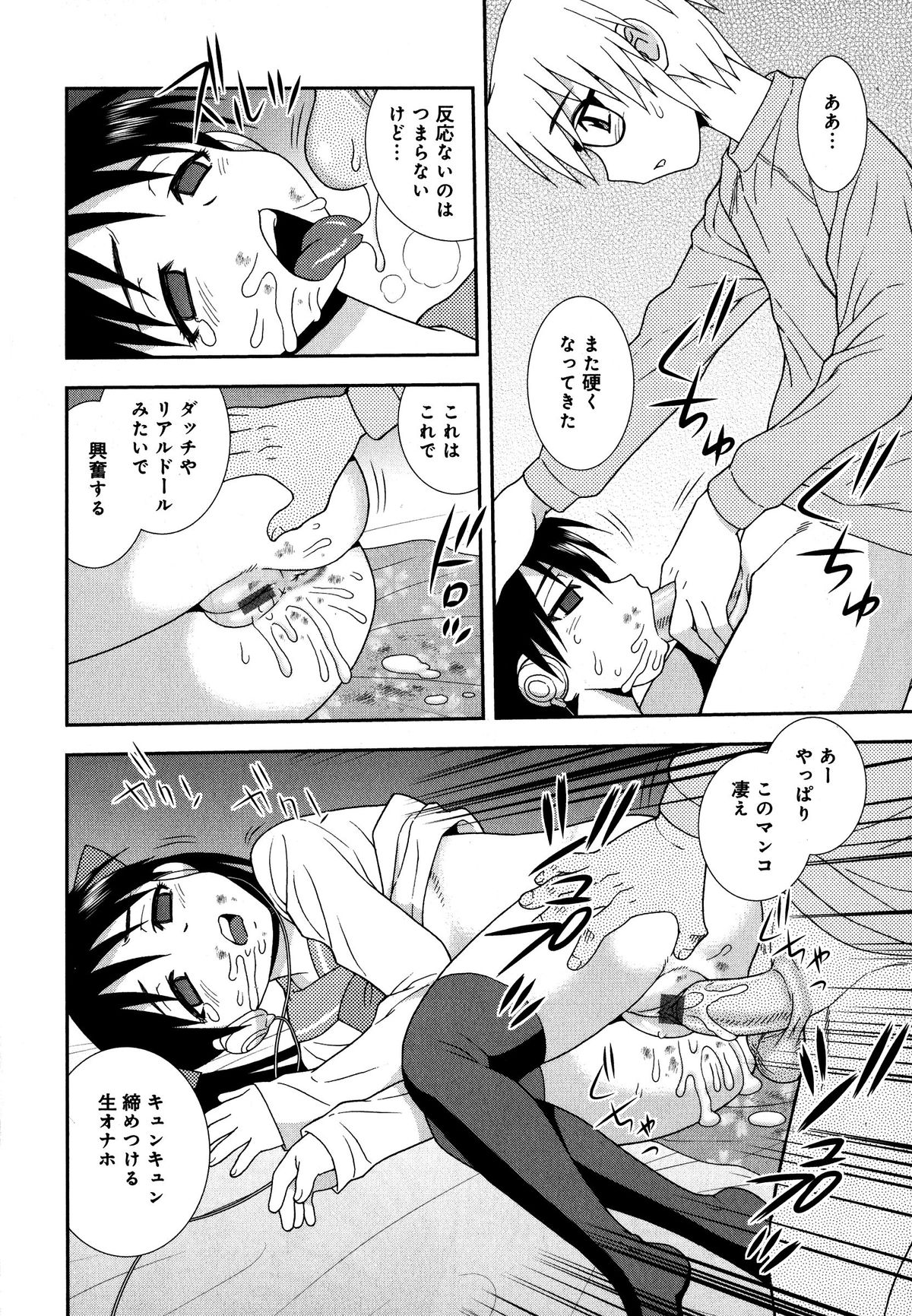 [Shinozaki Rei] Saimin Soukan page 64 full