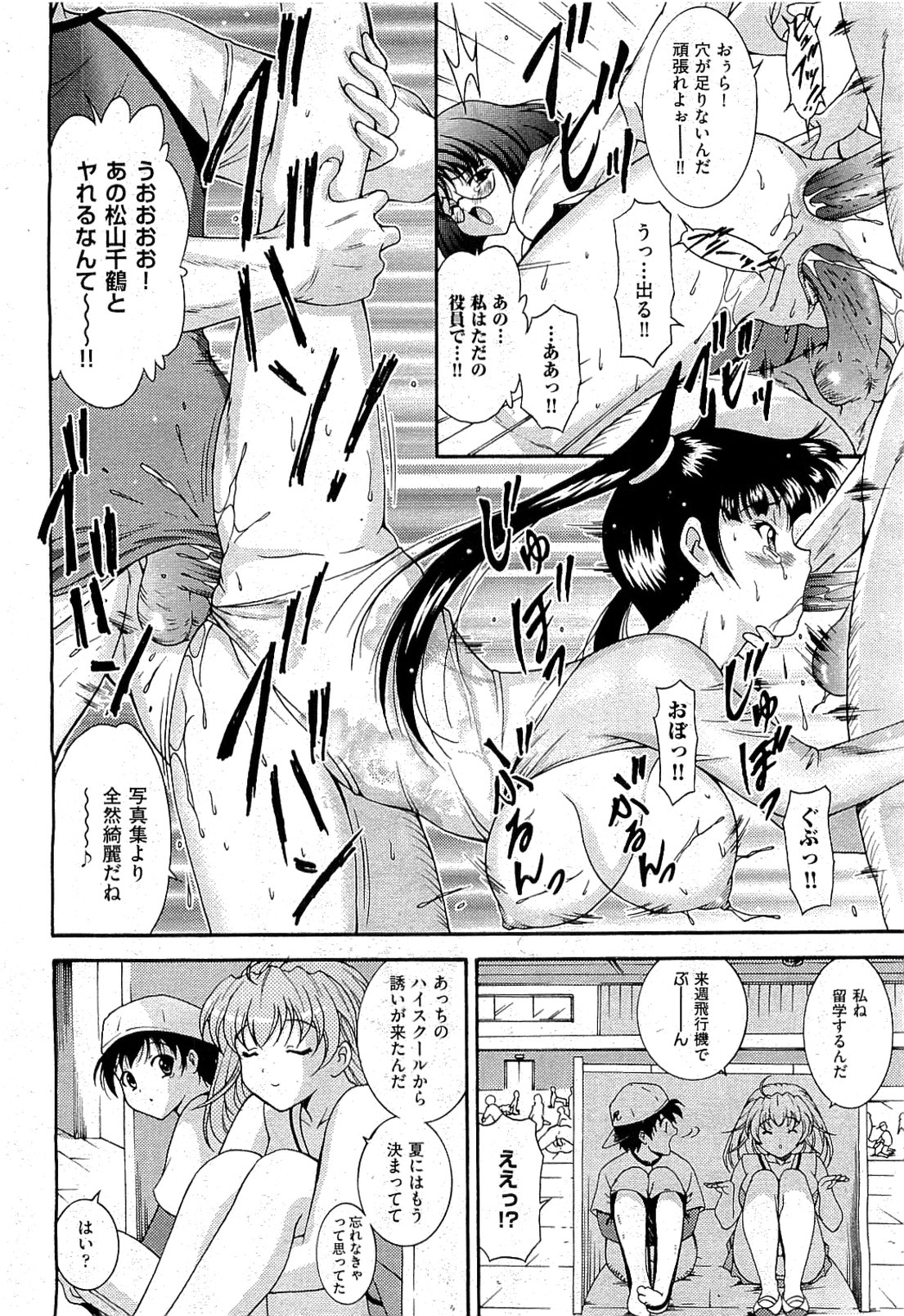 COMIC AUN 2009-07 Vol. 157 page 44 full