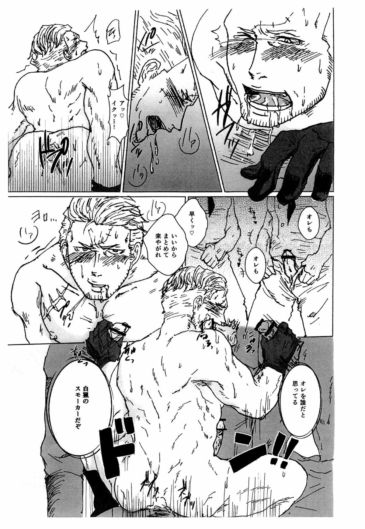 (Nikudarake!!!!!! Gachinko Butoukai in chaos) [R2 (Sarry)] MARINE DRILL (One Piece) page 7 full