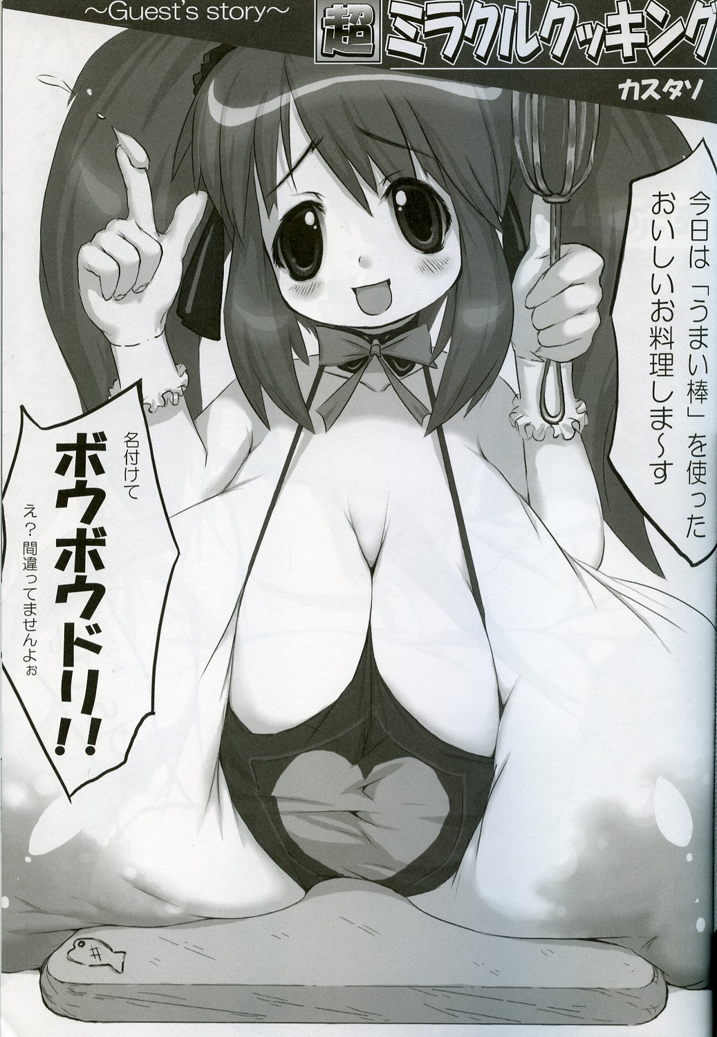 (Kyonyuukko 5) [On-show (Ishibashi Shingo, Mutsutake)] Tawawa (Di Gi Charat) page 24 full