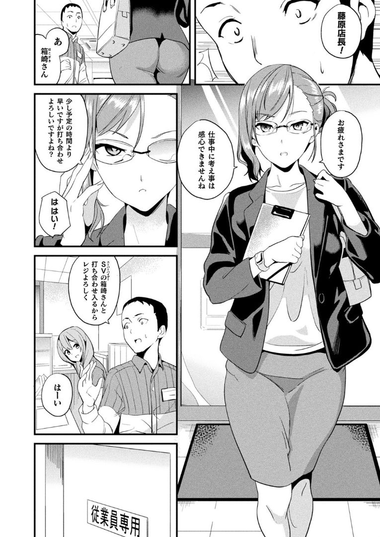 [DATE] Doukyo Suru Neneki Ch. 9 (COMIC Unreal 2020-04 Vol 84) page 8 full