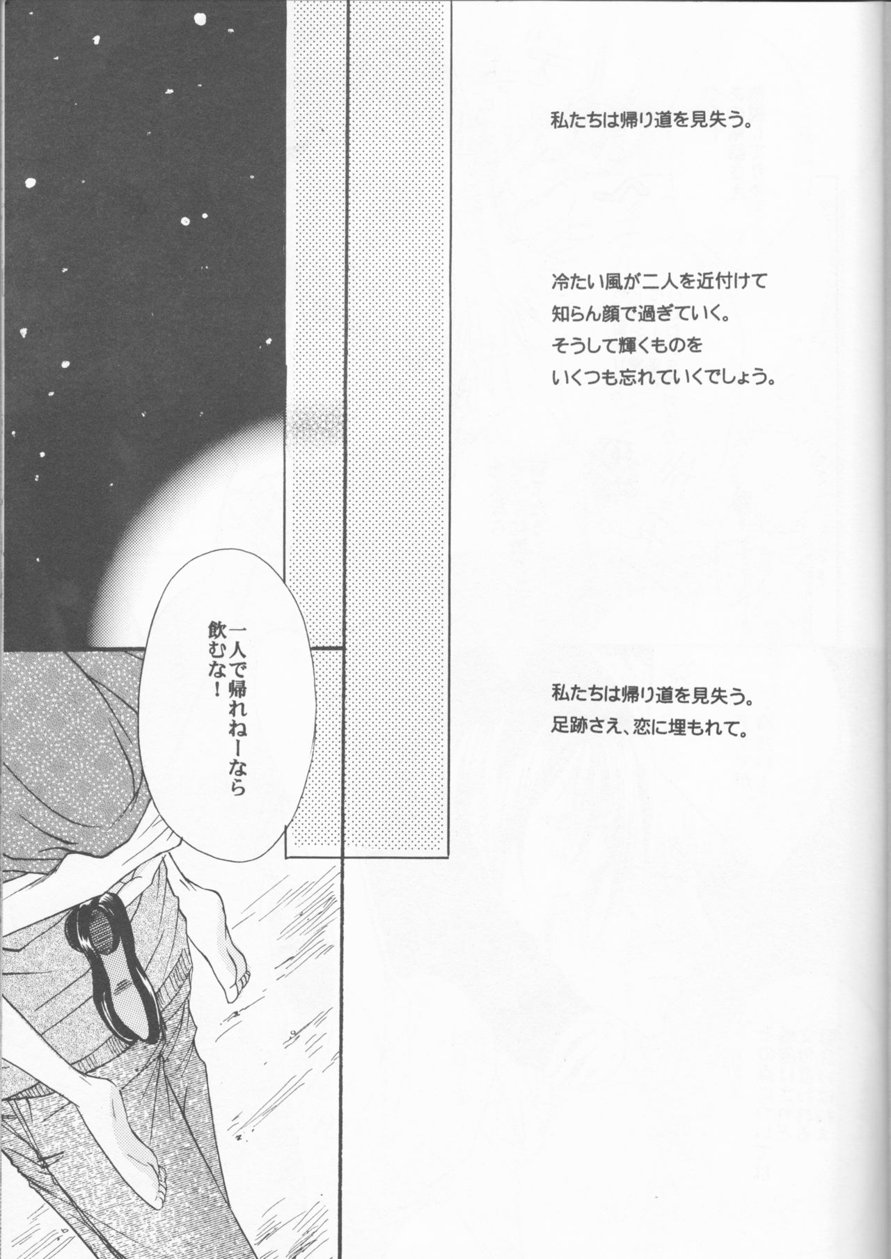 (Ichiruki Kentei) [Utsumuki Garden (Aotsuki Kakka)] Sputnik Introduction (Bleach) page 3 full