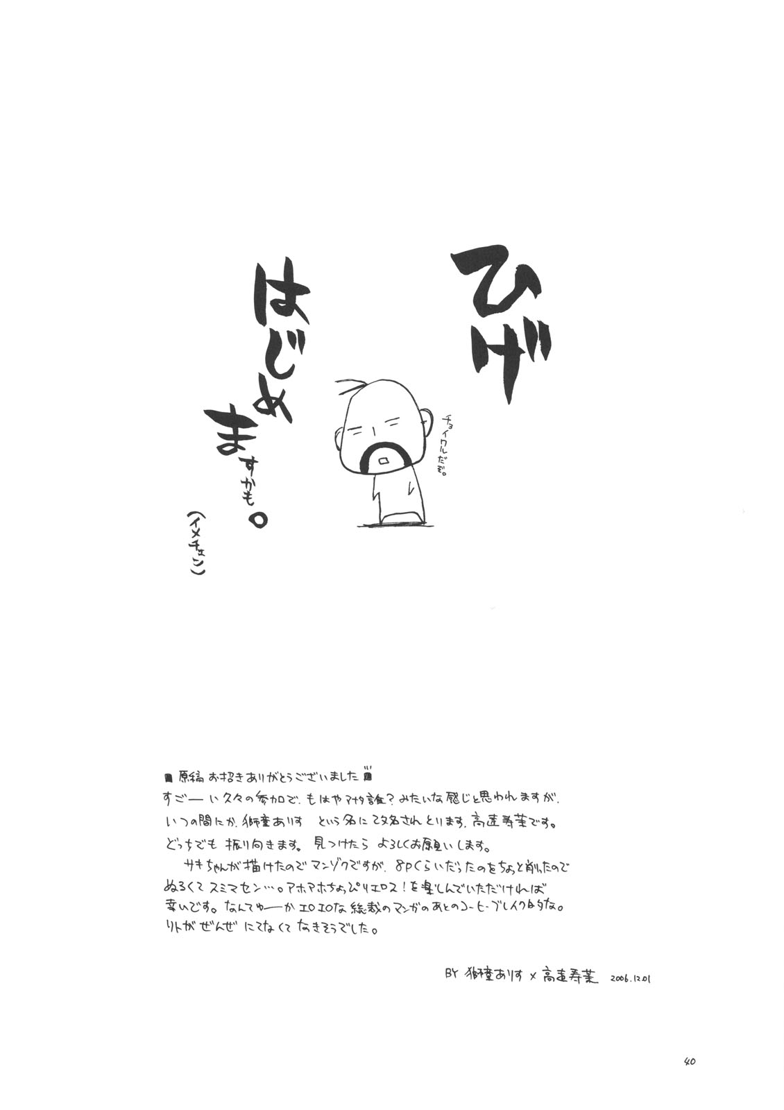 (C71) [RED RIBBON REVENGER (Various)] Trouble Days (To-LOVE-Ru) page 38 full
