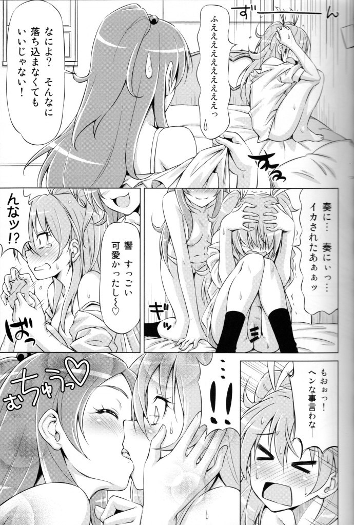 (C80) [ACID EATERS (Kazuma Muramasa)] Datte Hibiki ga Suki Nandamon (Suite PreCure) page 16 full