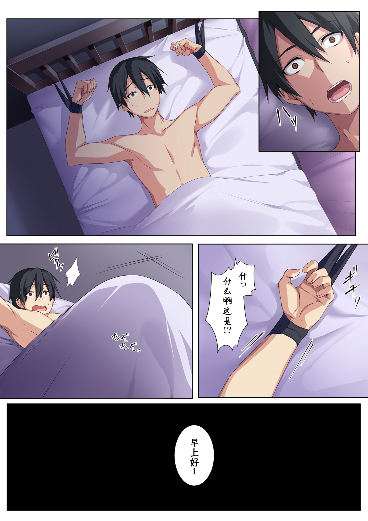 [Puu no Puupuupuu] Kyou sei Renai Ore to Ane no yuganda kankei [Chinese][萌纹个人汉化] page 12 full