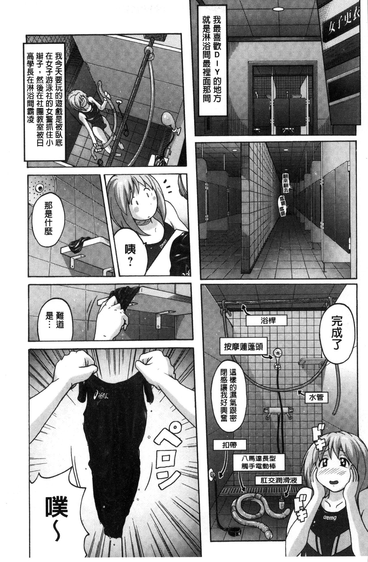 [Murasaki Nyaa] Micchaku Seiheki ~Pitapita Kyouei Mizugi Selection~ [Chinese] page 29 full