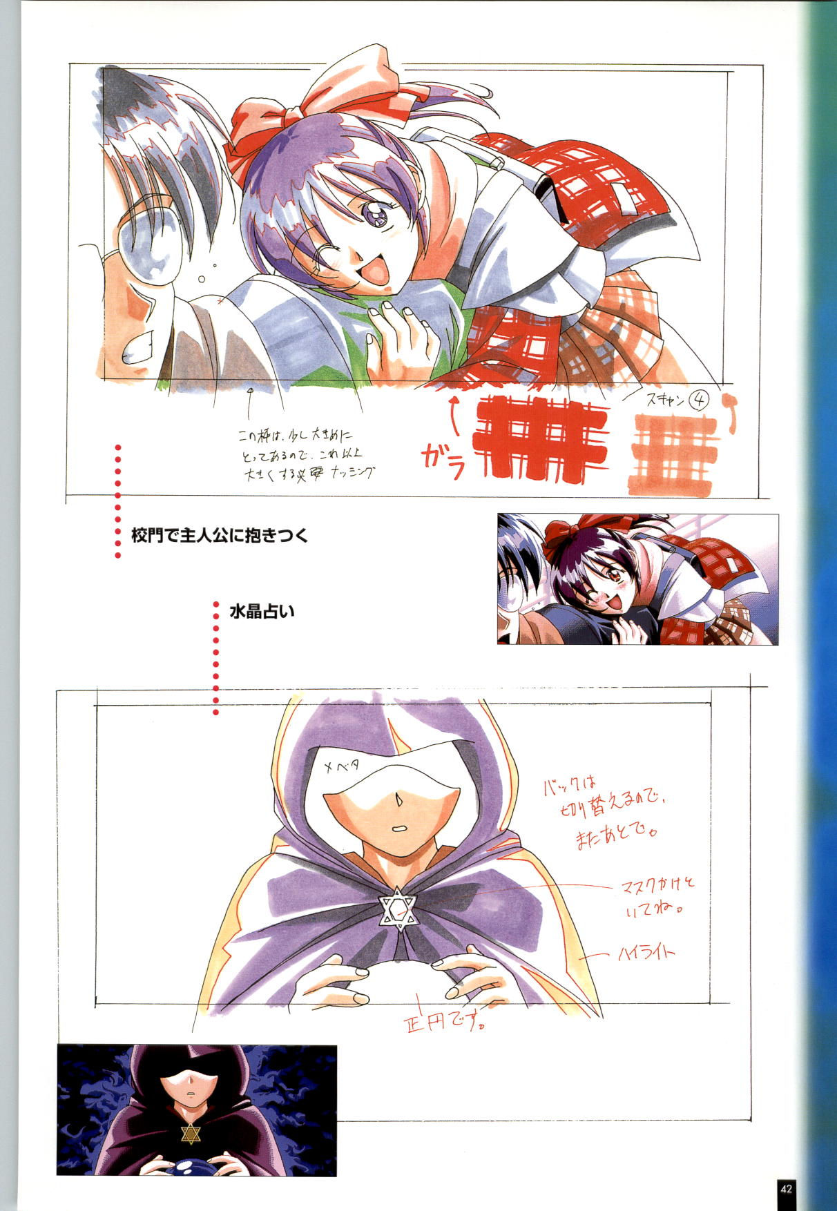 [ARTBOOK][ail soft] Ruriiro no Yuki page 43 full