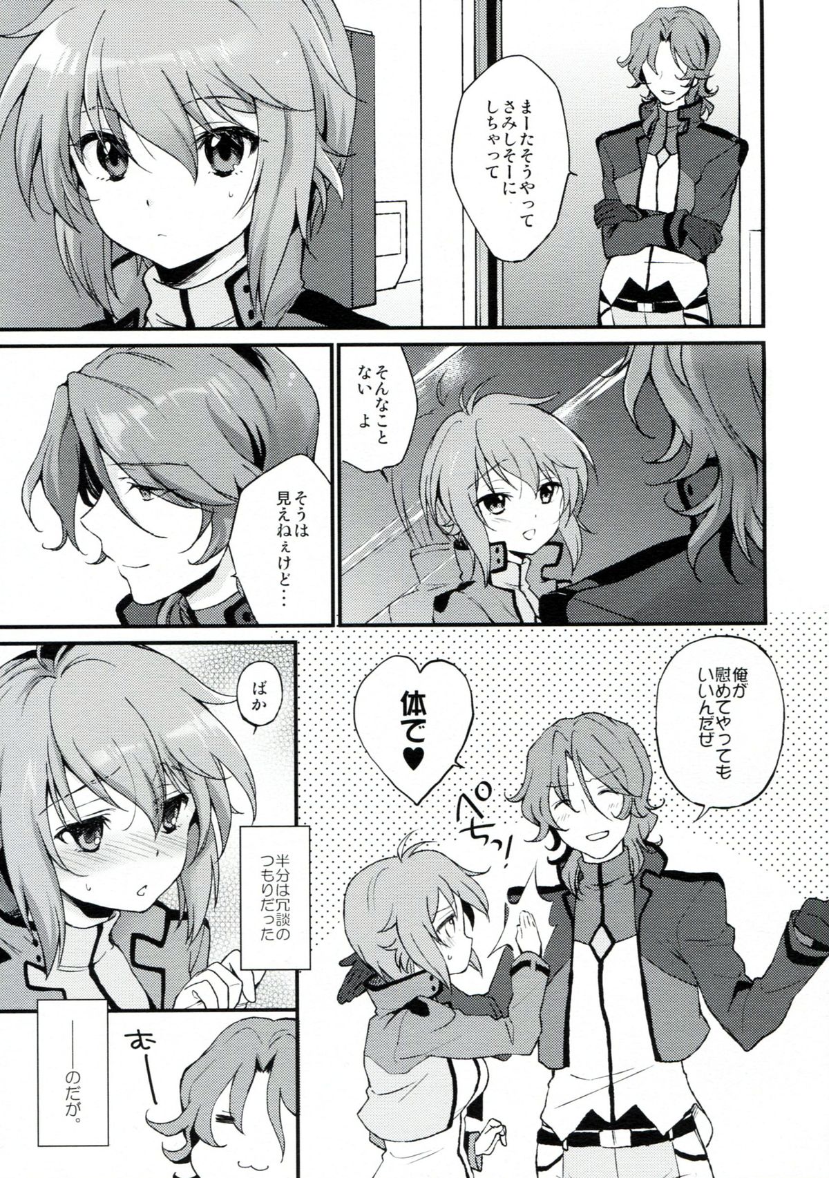 (C84) [ARCH (Plum)] Momoiro Moyou (Gundam 00) page 4 full