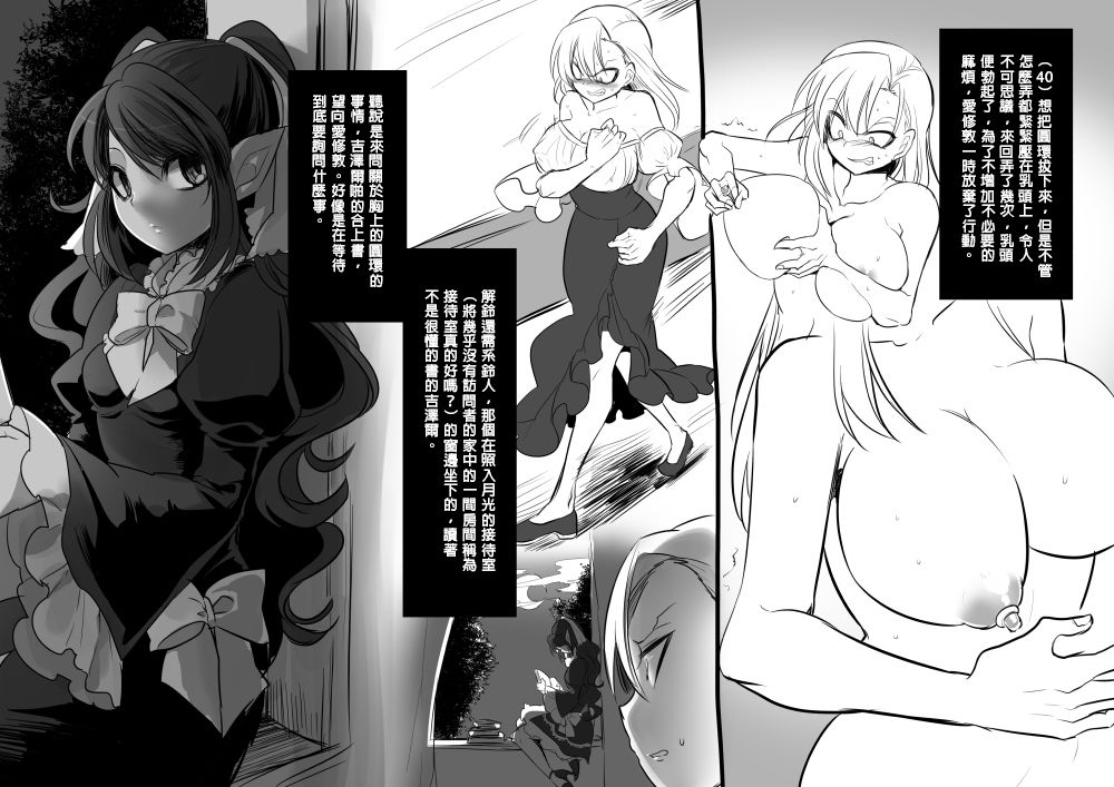 [Kouji] Bishoujo Vampire ni Bonyuu Drink Bar ni Sareru Hanashi [Chinese] [沒有漢化] page 44 full