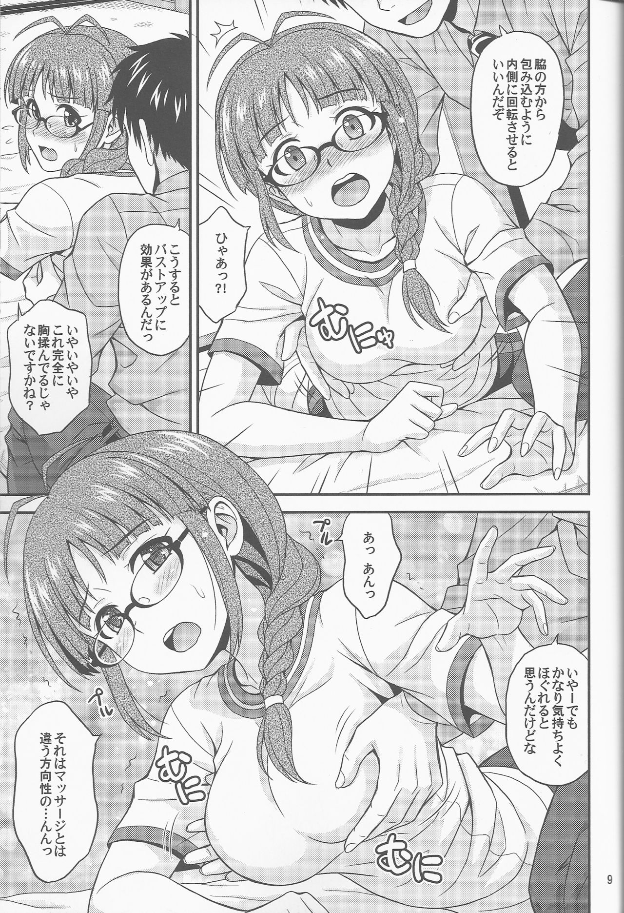 (C91) [Junpuumanpandou (Hida Tatsuo)] Pl@tinum D@ys (THE IDOLM@STER) page 8 full