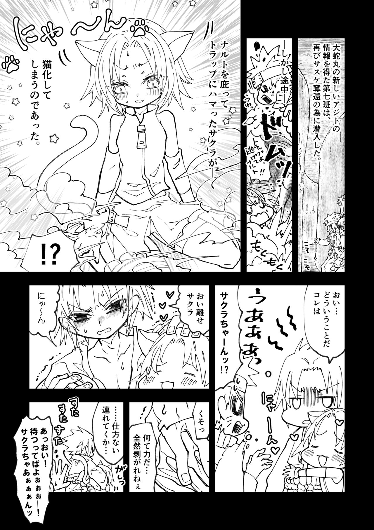 [mg] Nyan Nyan Sakura-chan (NARUTO) [Digital] page 3 full