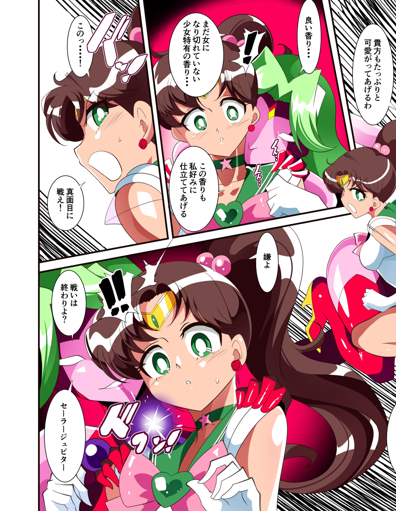 [Warabimochi] Sailor Senshi no Kunan (Bishoujo Senshi Sailor Moon) page 19 full