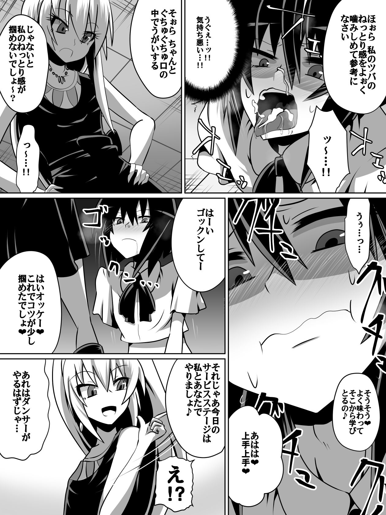 [Dining] 片腕の騎士ルシュカ本編 page 9 full