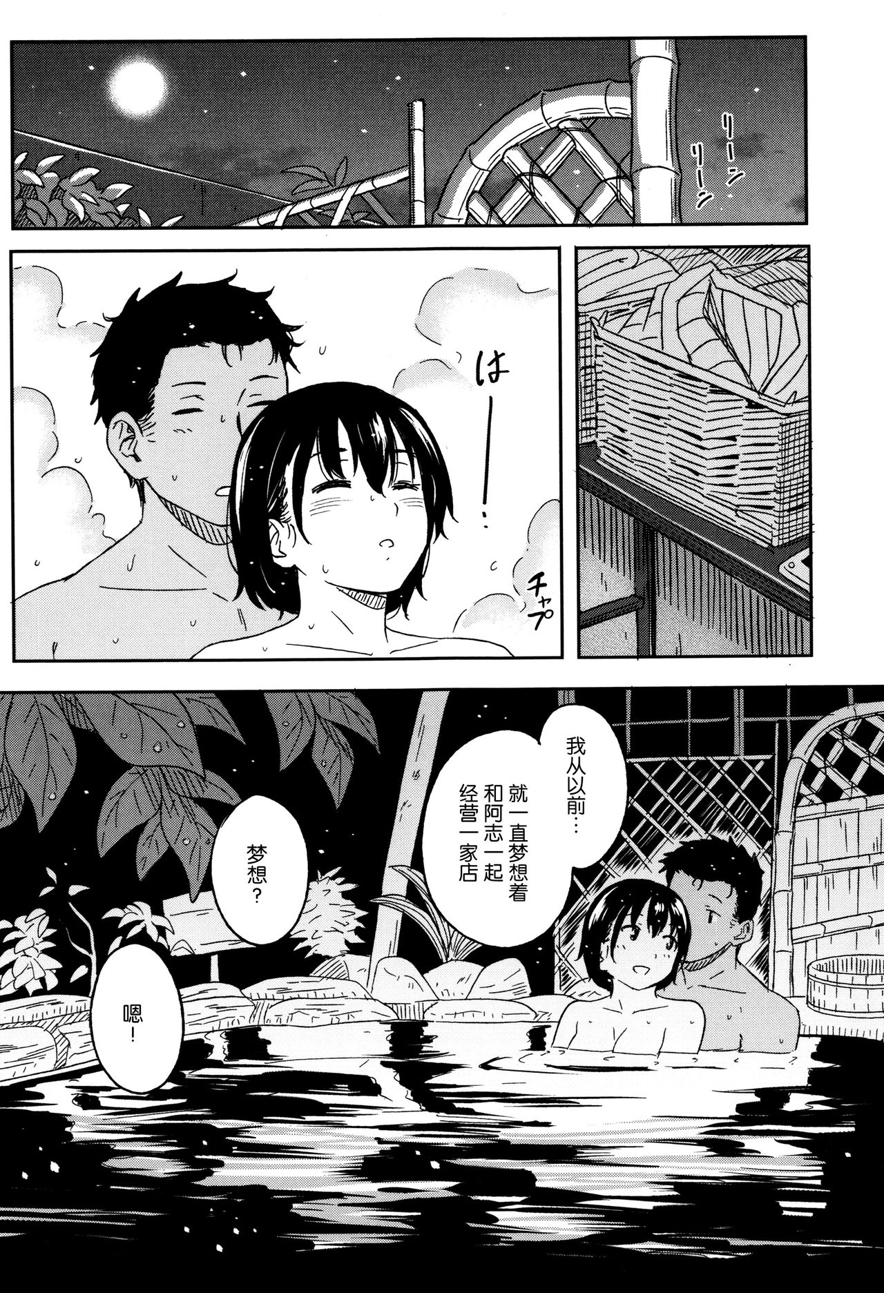 [Shibasaki Syouzi] Tokubetsu na Mainichi - Special daily [Chinese] [青梅个人修图] [Decensored] page 202 full