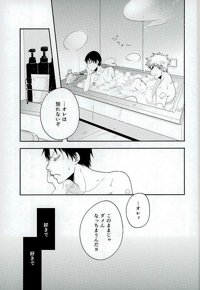 (C89) [koritz (Hasuyamada Ren)] Kokyu - I can't breathe without you (Yowamushi Pedal) page 32 full