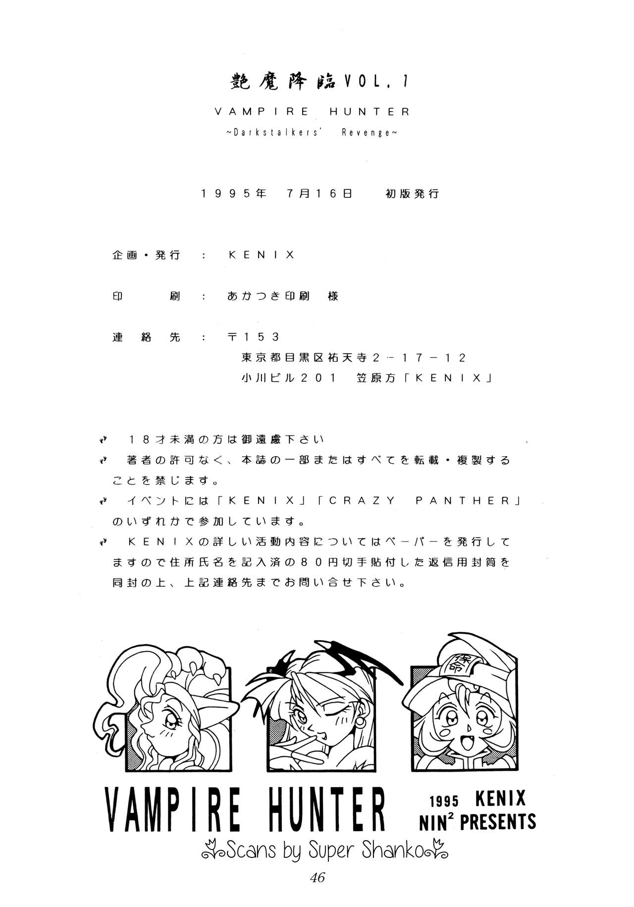[KENIX (Ninnin!, Wan-Pyo)] Enma Kourin vol.1 (Darkstalkers) page 45 full