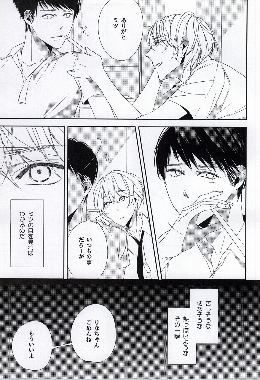 (COMITIA108) [C-B (Akiyoshi Shima)] Osananajimi (kari) page 8 full