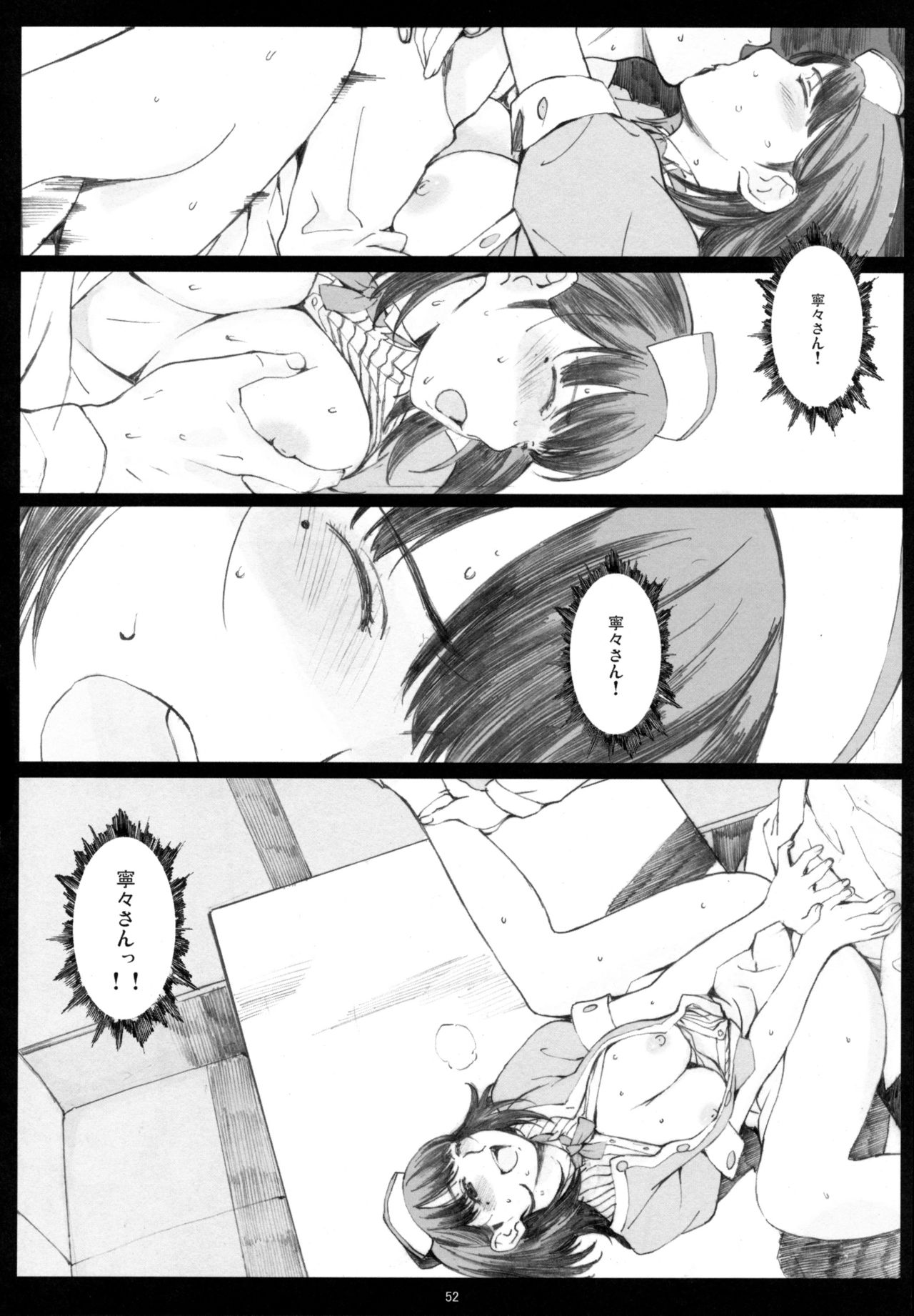 (COMIC1☆10) [Kansai Orange (Arai Kei)] Negative Love Soushuuhen (Love Plus) page 51 full