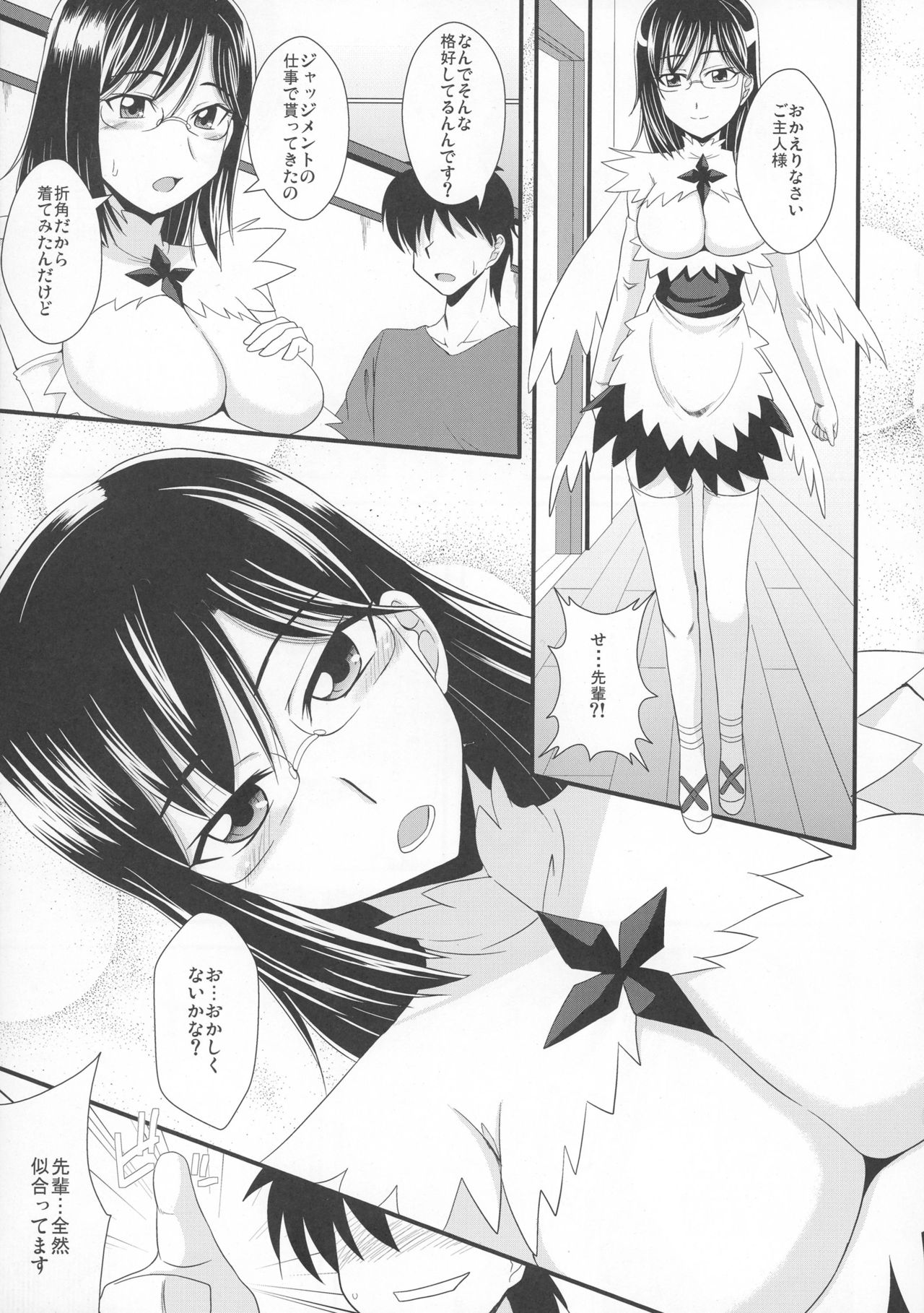 (ComiComi14) [Take Out (Zeros)] Tokunou Musashino Gyuunyuu (Toaru Kagaku no Railgun) page 5 full