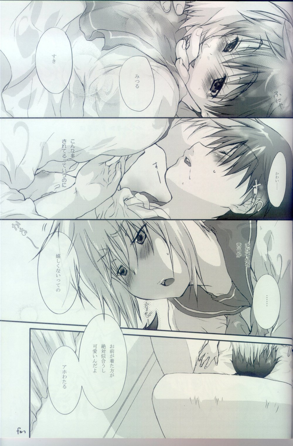 [Kyuujitsu Gakkou (Kouyou Sakaki)] Sailor-huku to Wataru-kun no Junjou na Kanjou (Brave Story) [Incomplete] page 17 full
