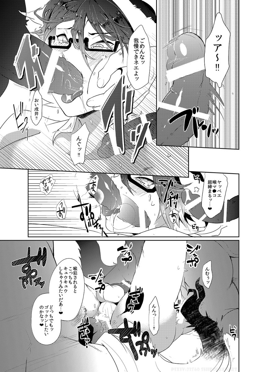 [UZOMZO (Shiroi)] CAN'T STOP MESUIKI!! (SHOW BY ROCK!!) [Digital] page 16 full