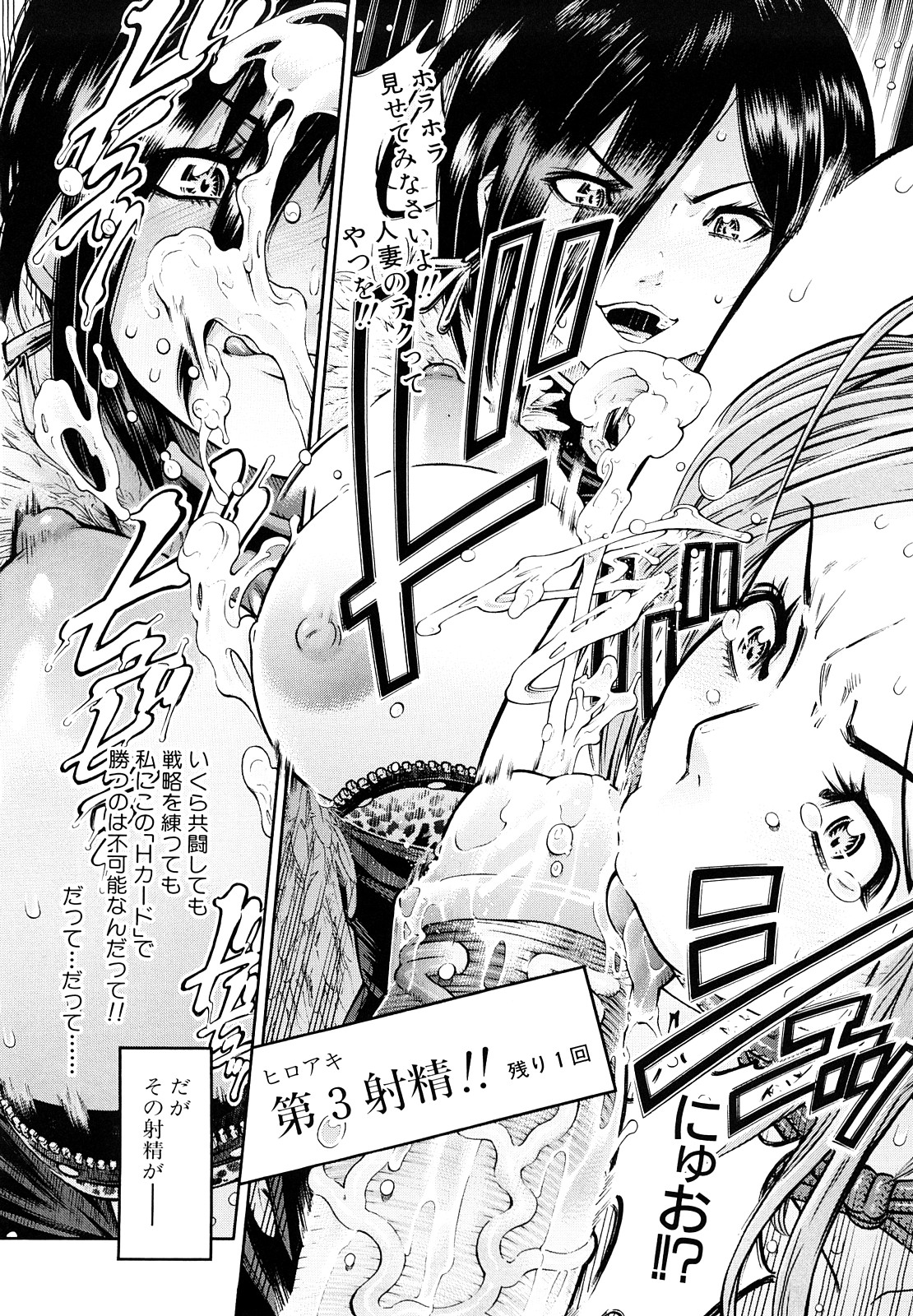 [Kawahara Ryuji] Chijyotachi no Kirifuda page 63 full