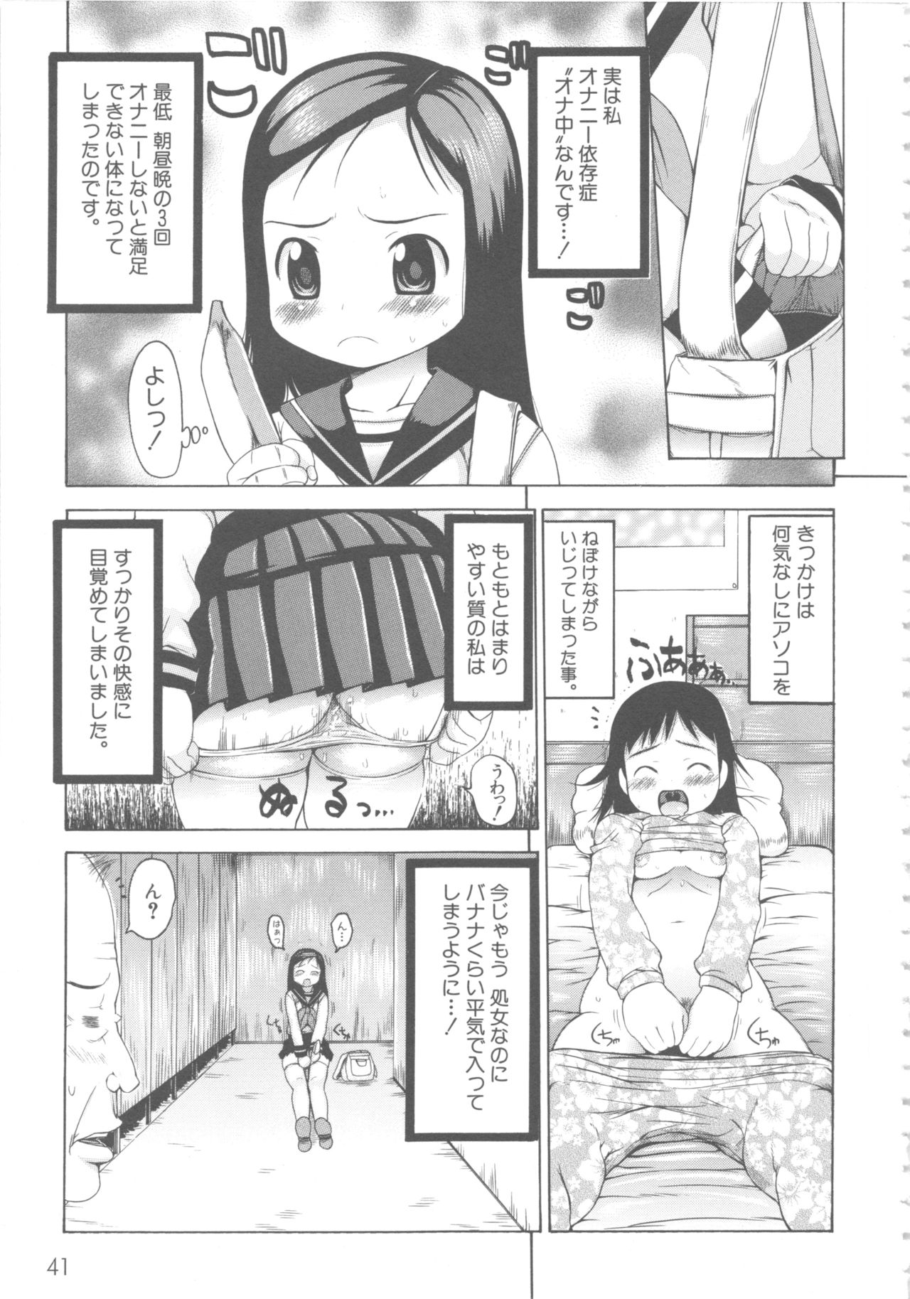 [Anthology] MOMOPAN 6 [Sailor Fuku Chikan] page 46 full
