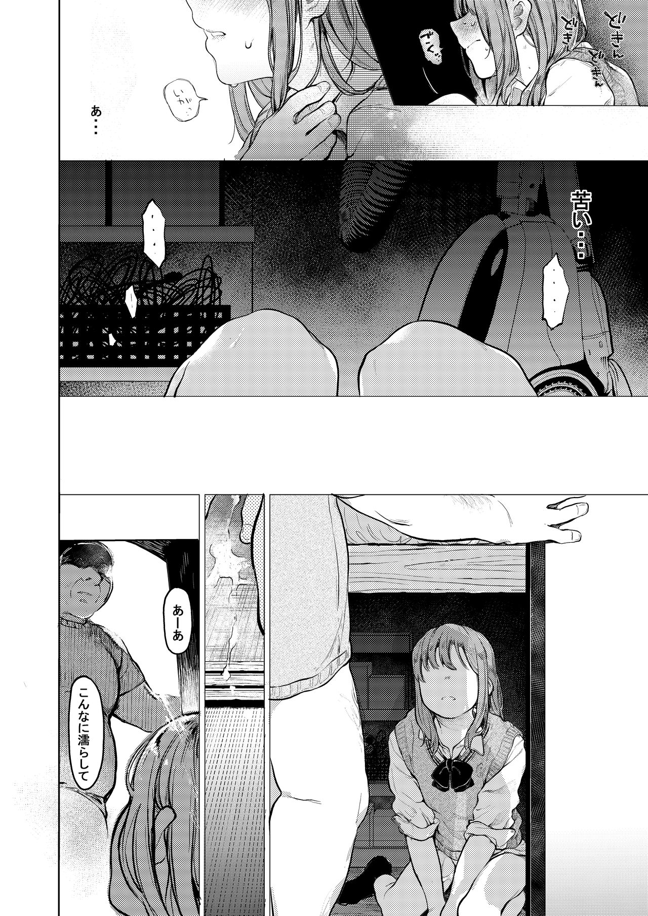 [Hoshi ni Kaeru! (Tarazoo)] Oji-san to. ~Watanabe Marin no Baai 2~[Digital] page 15 full