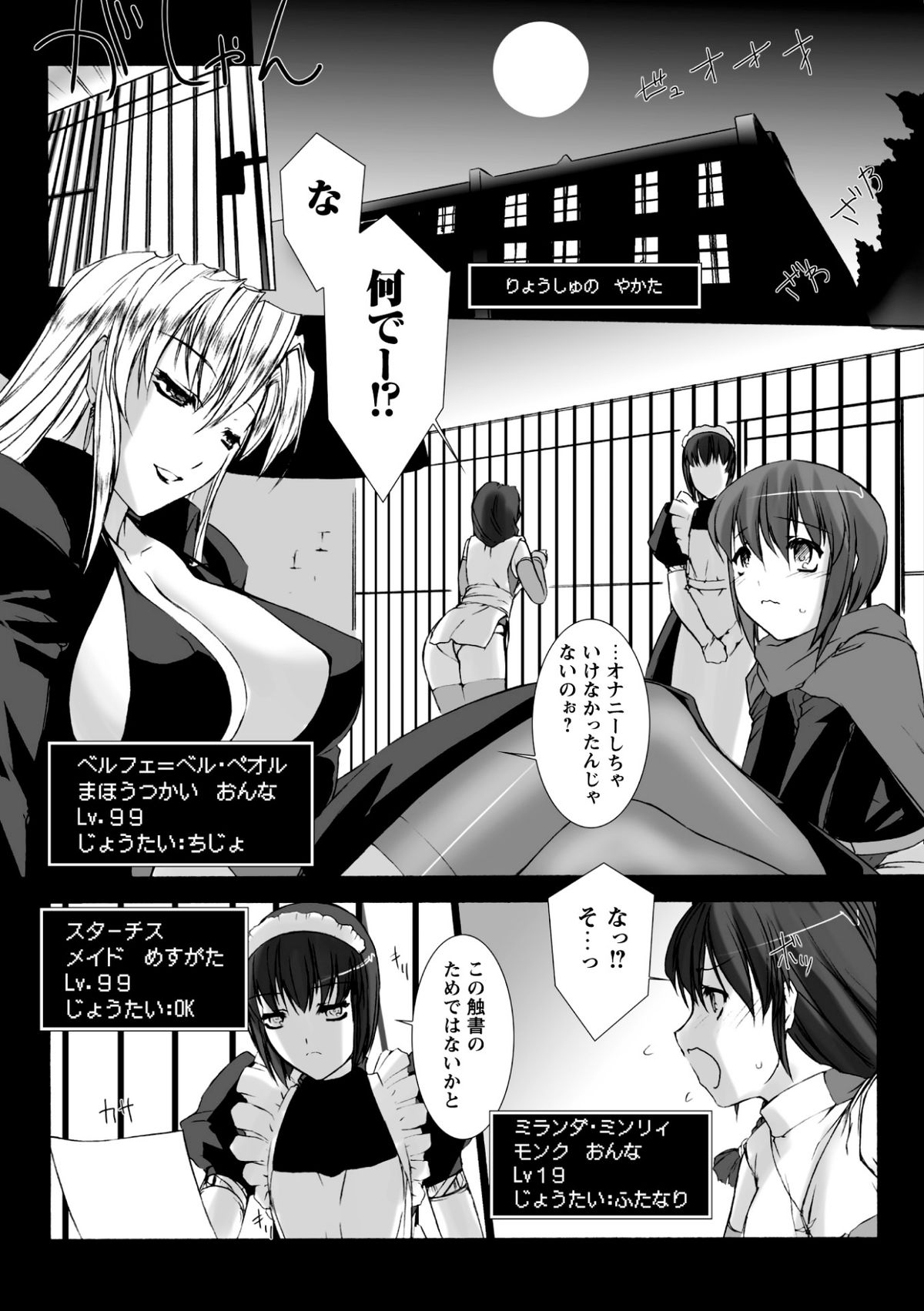 [MISS BLACK] Lust Resort!! Tokubetsu Genteiban page 47 full