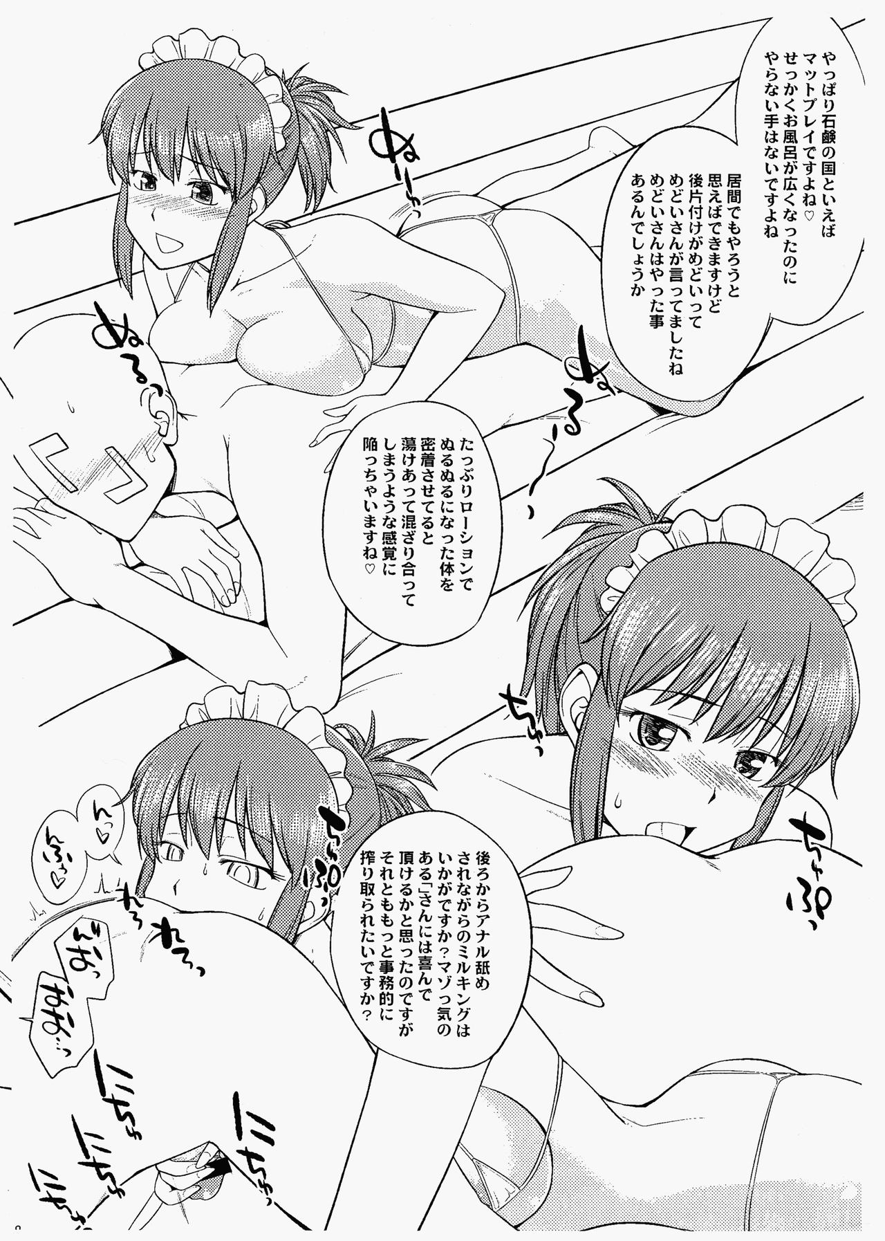 (Futaba Gakuensai 7) [Ichinichijuu Guttari (Hine)] Kudoi-san no Ofuro de Yaritai Houdai page 8 full