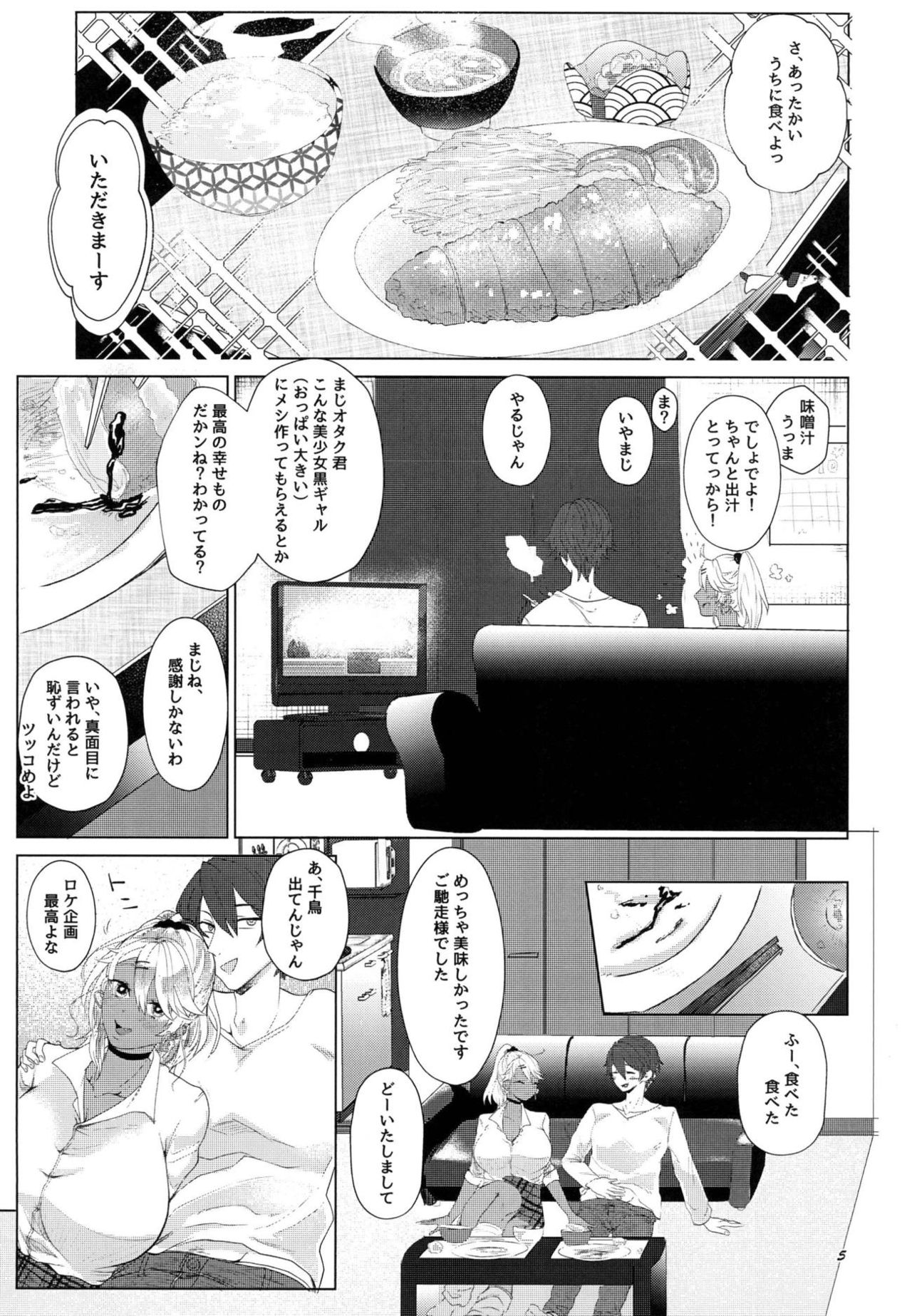 (COMIC1☆14) [ASK, (Serakichi.)] I see light in you (Saki Ogre) page 4 full