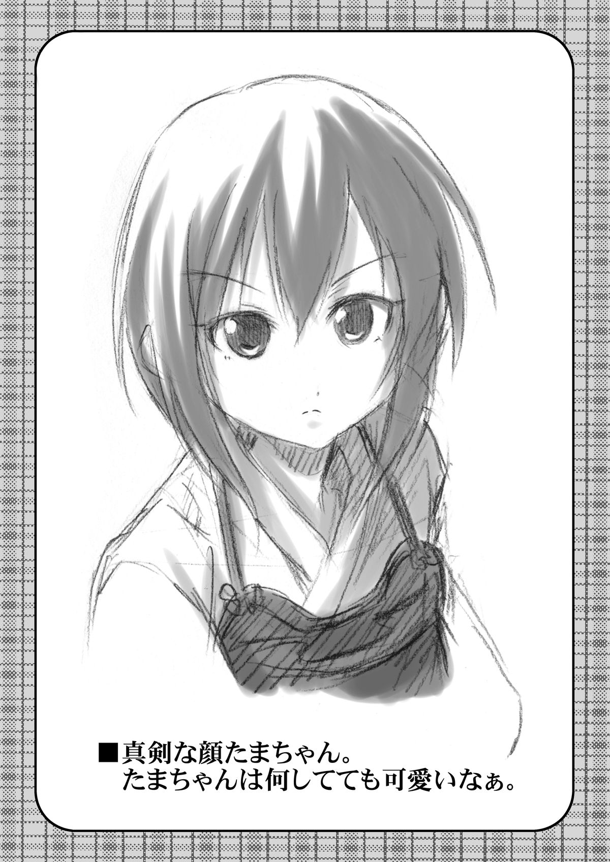 [Marukaya (Hiro Kazuki)] Kahanshin Blade (Bamboo Blade) [Digital] page 25 full