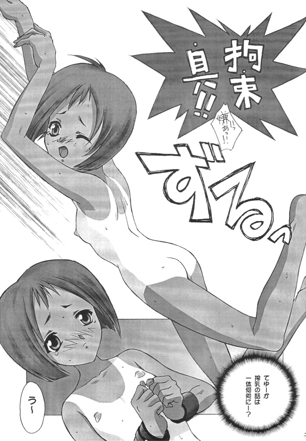 (CR28) [Reds! (Aotsuki Hirotada)] Megumi-san Sakunyuu (Kita e. ~Diamond Dust Drops~) page 10 full