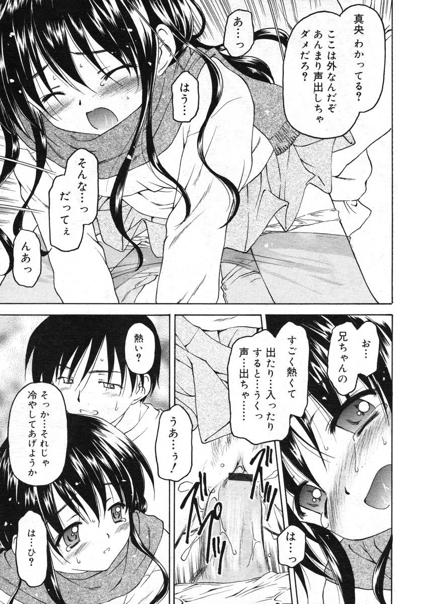 COMIC RiN 2005-02 Vol. 2 page 39 full