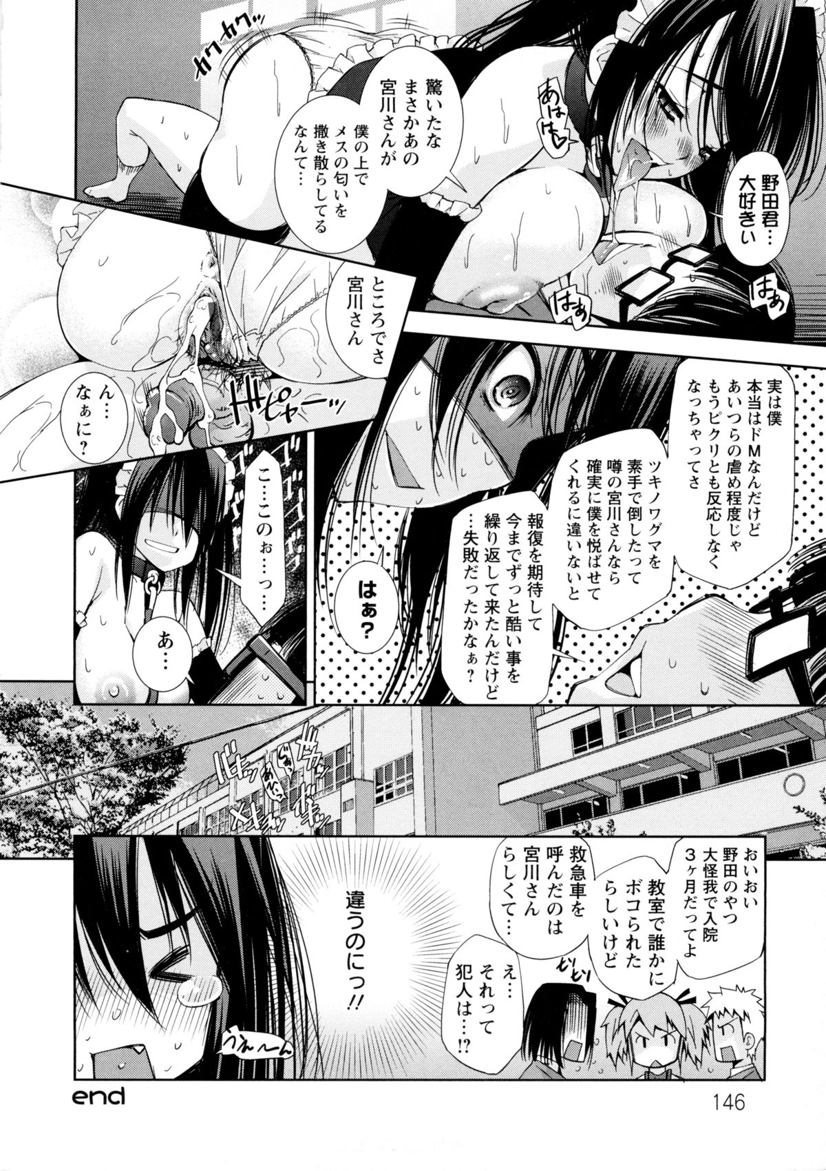 [Maihara Matsuge] JK ZUKAN page 148 full