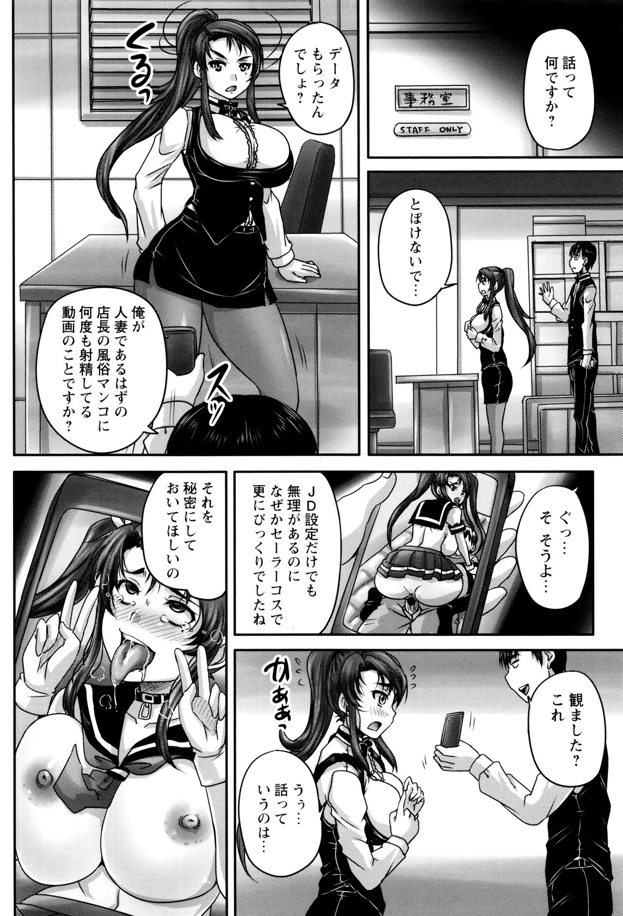 [Nozarashi Satoru] Kissa Hitozuma Nikudorei page 39 full