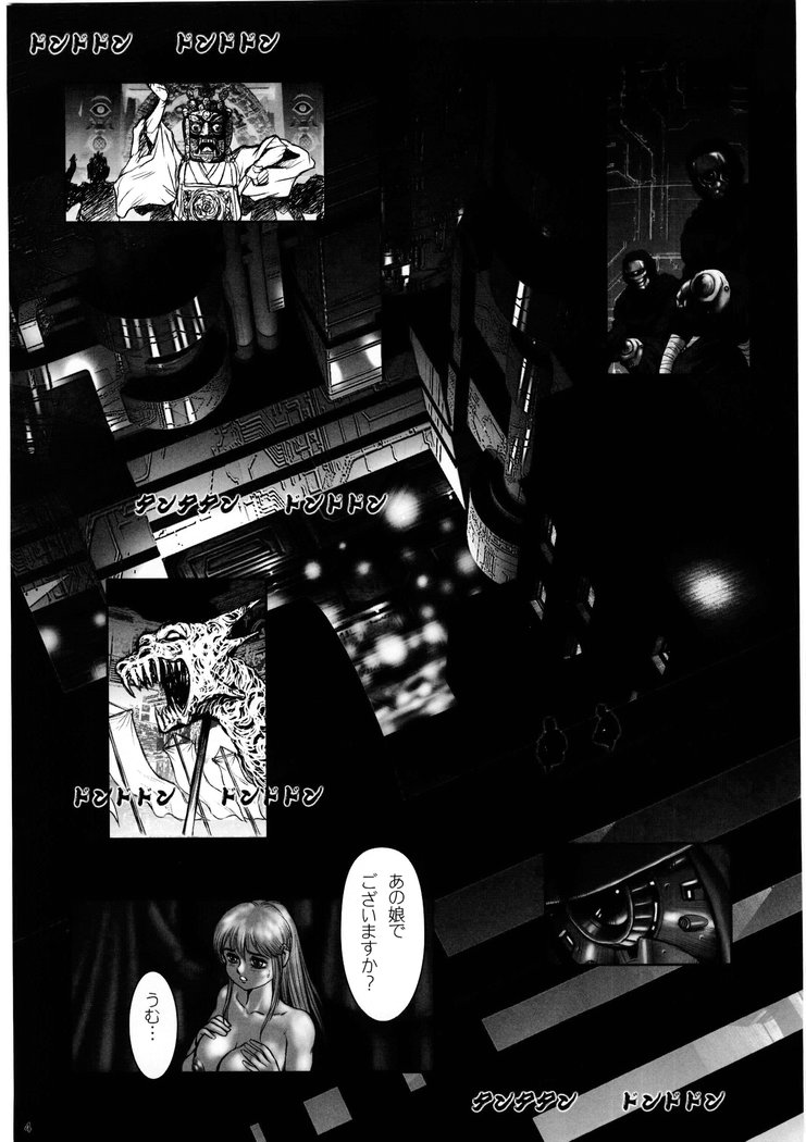 [WILD DUCK (Kono Donto)] Dorei Senshi Maya - Antou Hen volume 2 page 3 full