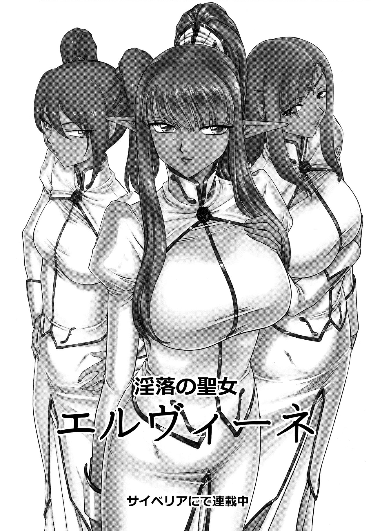(C93) [LTM. (Taira Hajime)] Nise Dragon Blood! 23. page 30 full