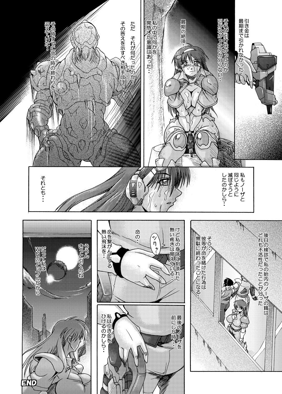 (C79) [Furuya (TAKE)] Apple for Hybridization (Red Photon Zillion) page 26 full