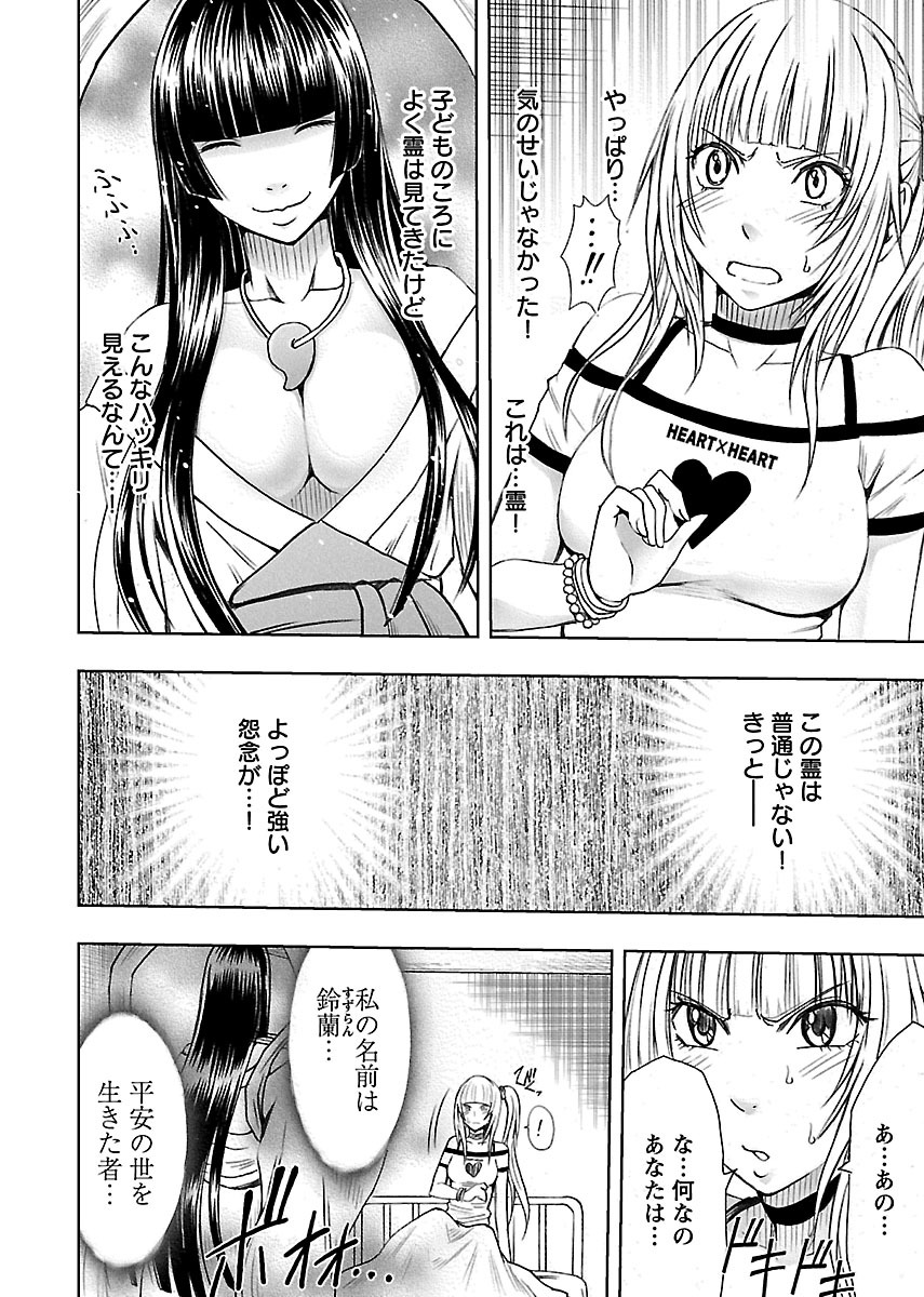 [Crimson] Binkan Idol to Kaikan Ghost Jou [Digital] page 12 full