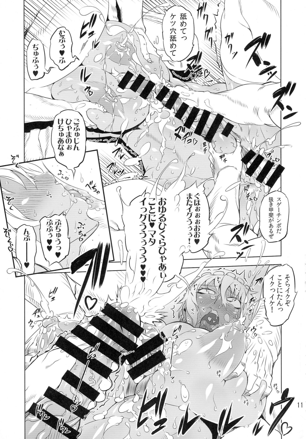 (C88) [Yuugengaisha Mach Spin (Drill Jill)] Kotoni-san-tachi to ￮￮ shita Koto wa Wasurenai!!!! page 12 full