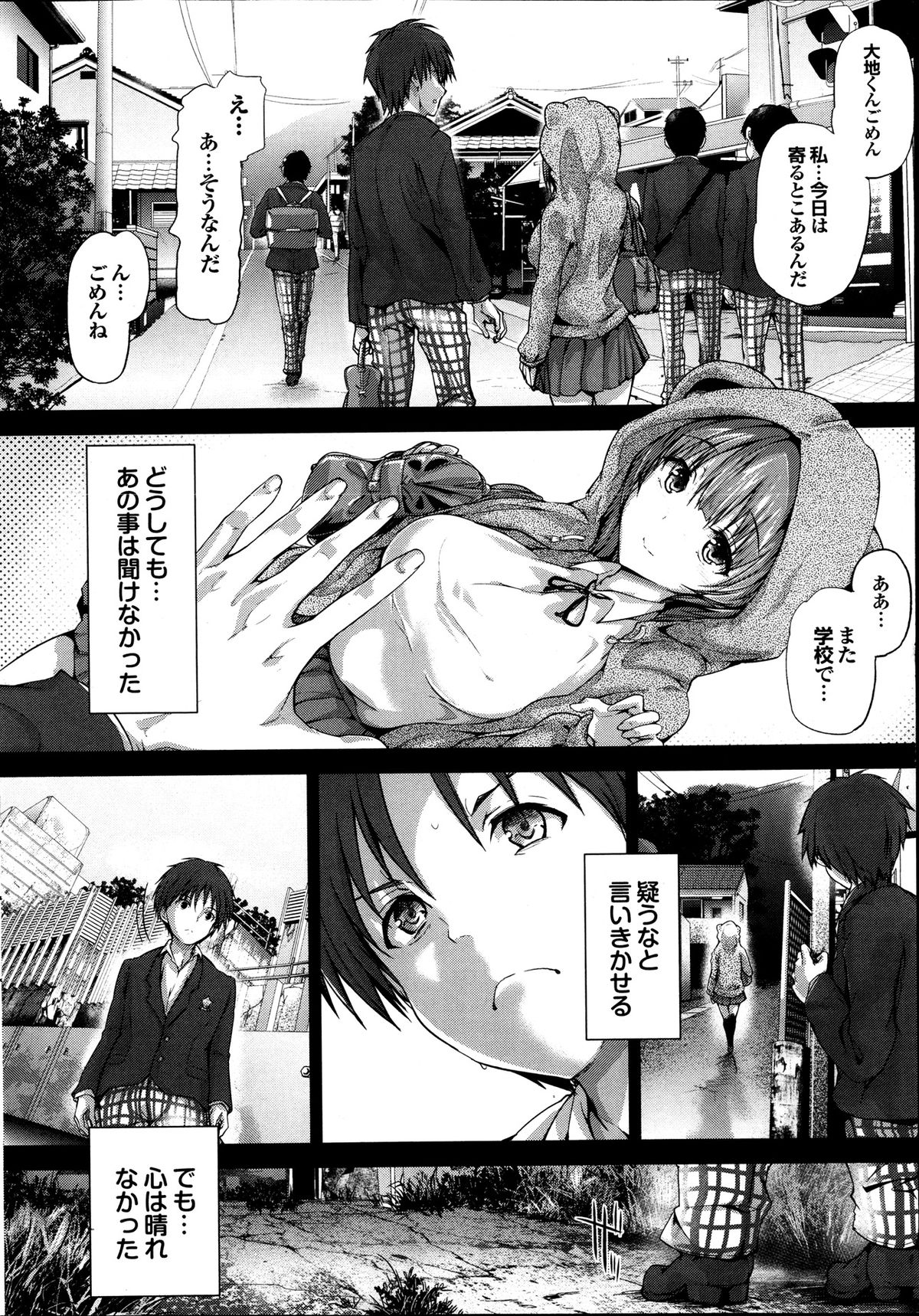 COMIC Purumelo 2013-12 page 46 full