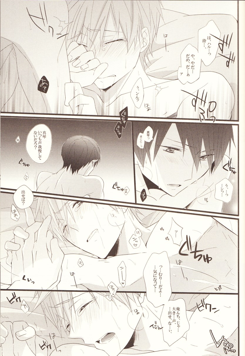 (C84) [Sakuragashi (Shinobu Koduki)] Pink Holiday (Free!) page 16 full