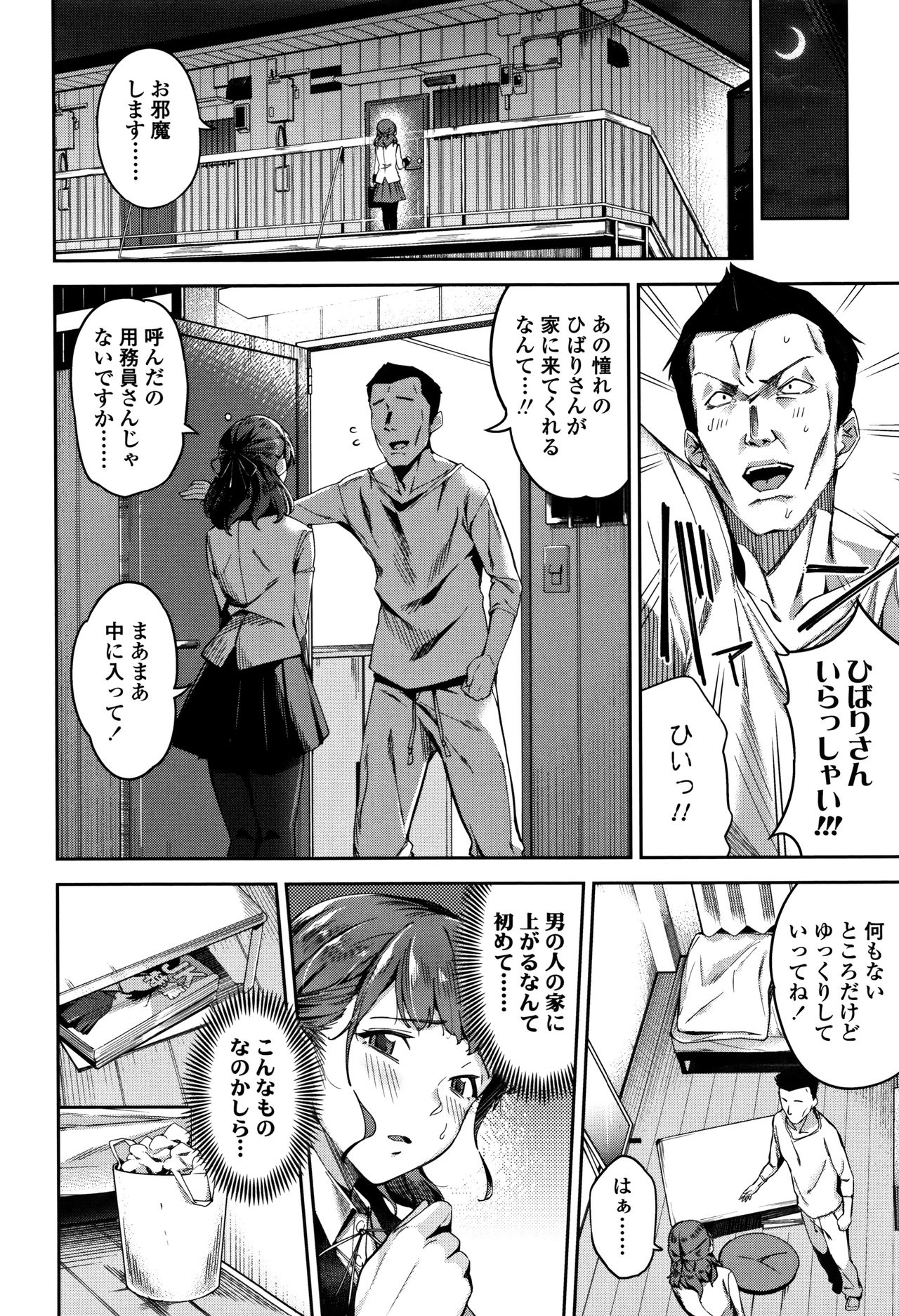[sugarBt] Ai ga Nakutemo Ecchi wa Dekiru! - Even if There is No Love You Can H! page 25 full
