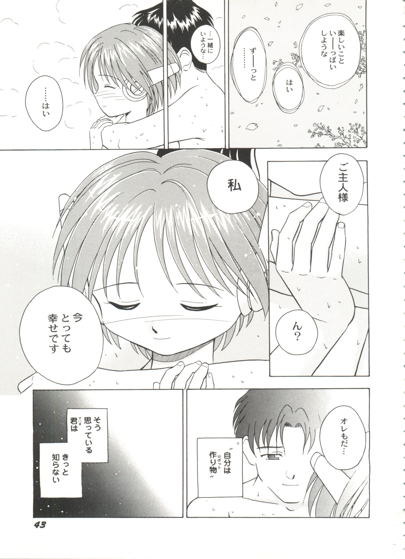 [Anthology] Bishoujo Doujinshi Battle 7 (Various) page 45 full