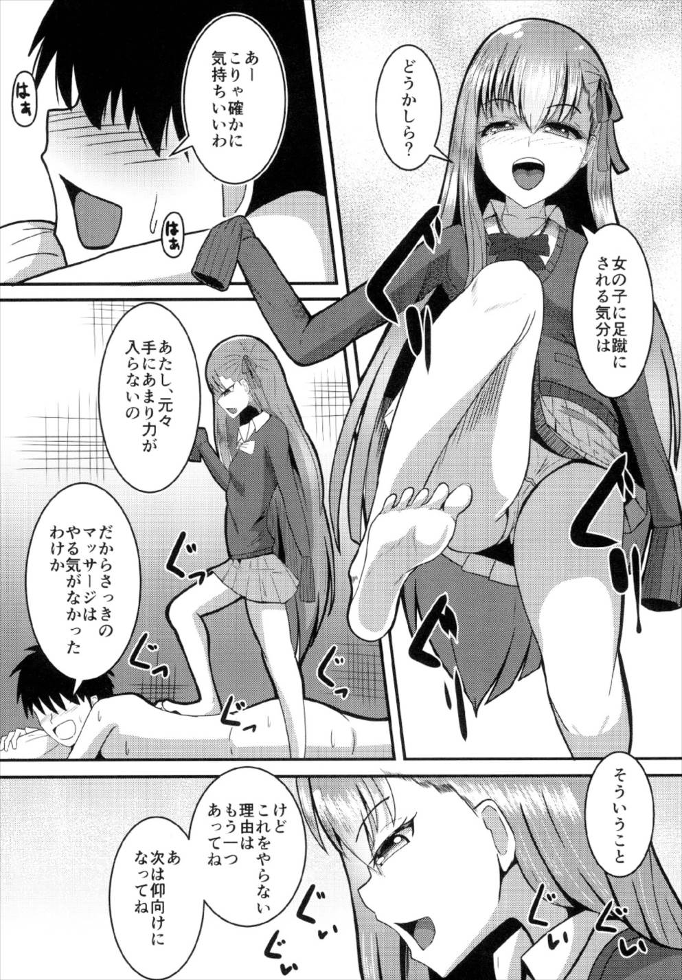 (C93) [ami-dabutsu (Ami)] Chaldea JK Collection Vol. 2 Meltlilith (Fate/Grand Order) page 9 full