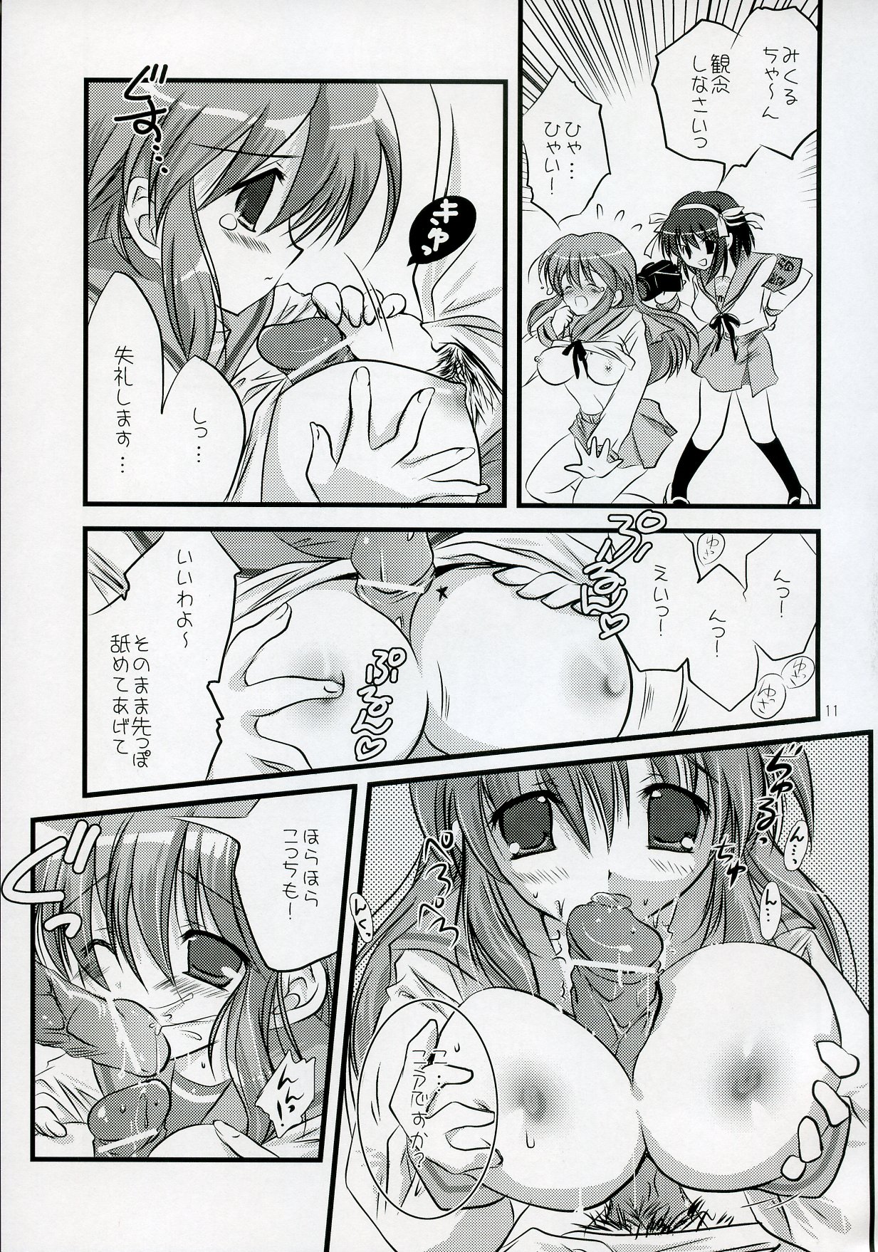 (C71) [KORISUYA (Korisu)] Asahina Mikuru no XX (Suzumiya Haruhi no Yuuutsu) page 10 full