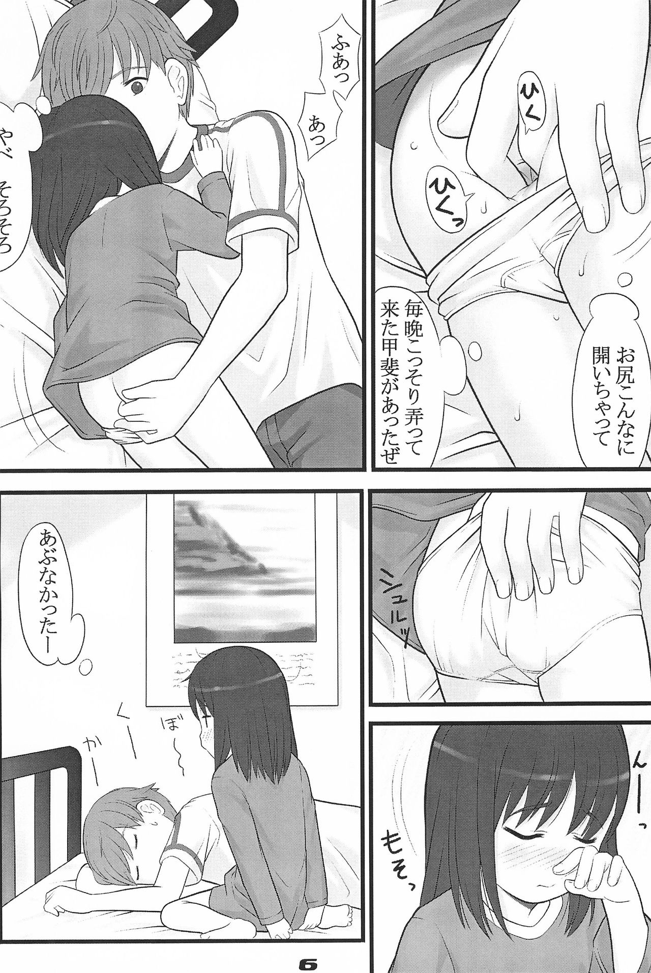 (CR36) [Akatama (Sakurafubuki Nel)] lose control page 6 full