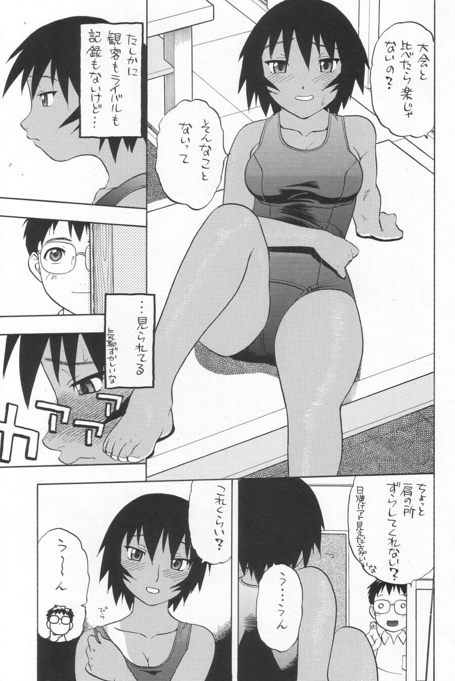 (CR34) [Studio Wallaby (Niiruma Kenji)] My Kagura (Azumanga Daioh) page 6 full